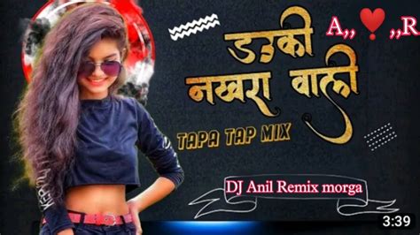 Daukinkhra Walicg Dj Mix Dj Anil Remix Morga 🤟 Hard Bass