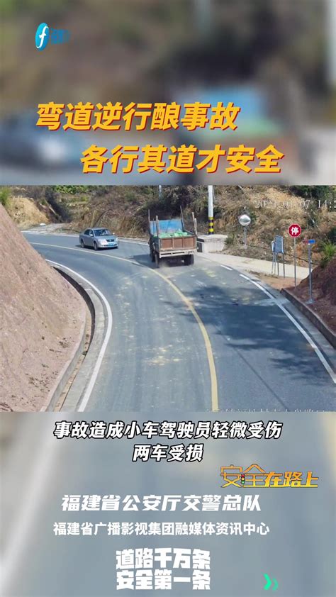 惊险！小车山路弯道越线逆行 下一秒撞上对向货车 直播吧