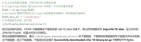 Cifar10数据集训练 Csdn博客