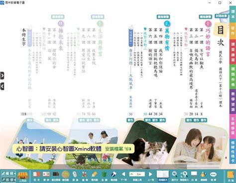 108學年下學期 國小 翰林版 國語電子書 6年級 含課本、習作含解答、課堂練習、國語作卷 教學光碟dvd版 2片裝 Xyz軟體王 Xyz 資訊工坊 Xyz 軟體補給站 Xyz 軟體之家