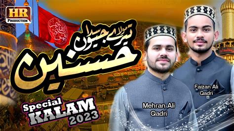 Tere Jeevan Sada Hasnain New Qasida Mehran Ali Qadri New Naaat