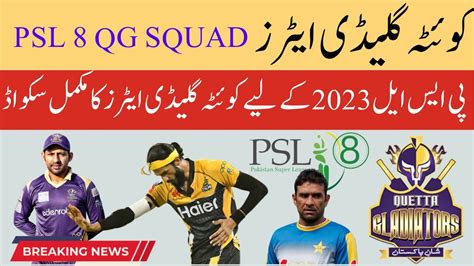 Psl Quetta Gladiators Squad Psl Draft Psl News Youtube