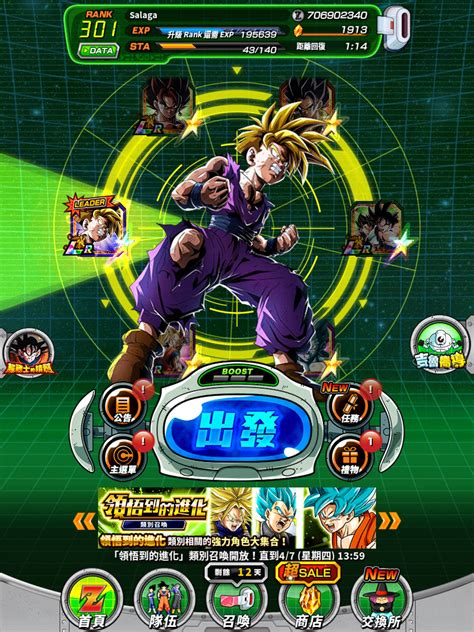 Dokkan battle龍珠爆裂激戰國際版超級多石iOS 興趣及遊戲 玩具 遊戲類 Carousell