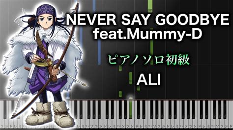 Never Say Goodbye Feat Mummy D Ali Op