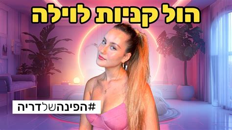 קניתי תמונה של הציירת הכי גדולה בעולם Youtube