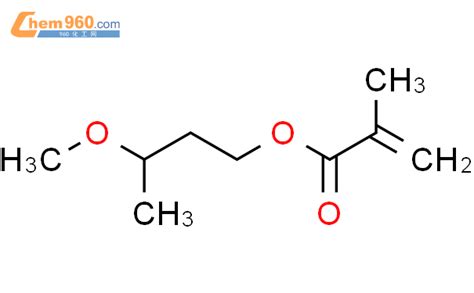 6976 96 1 2 Propenoic acid 2 methyl 3 methoxybutyl ester化学式结构式分子式