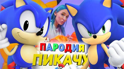 Mia Boyka Sonic