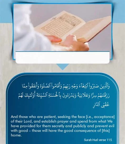 24 Quran Verse Patience In Arabic With Translation In English