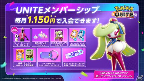 「pokémon Unite」全ポケモンが無料で遊べる“ポケモンユナイトの日”次回は10月1日・2日に実施！ Gamer