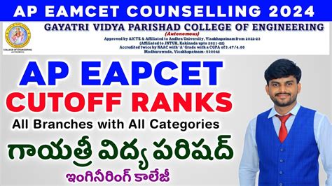 AP Eapcet 2024 Cut Off Ranks Gayatri Vidya Parishad Engineering