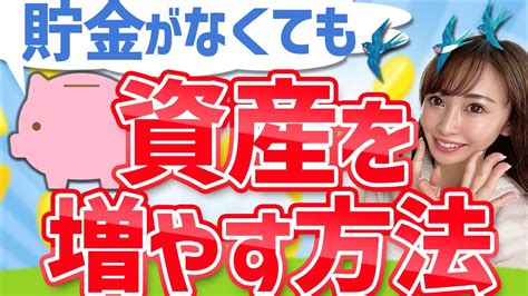 【誰でもできる】損失が出ても何も影響が出ない、安心安全な投資法はこれ！ Youtube