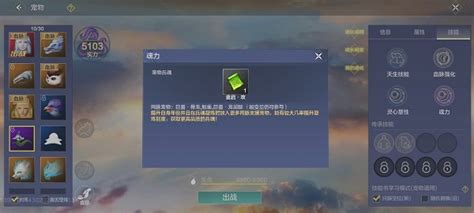 妄想山海蚩尤旗兵魂怎么汲取 蚩尤旗兵魂汲取攻略 3dm手游