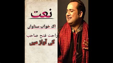 Ik Khwab Sunawa Lyrics Rahat Fateh Ali Khan Most Popular Naat Youtube