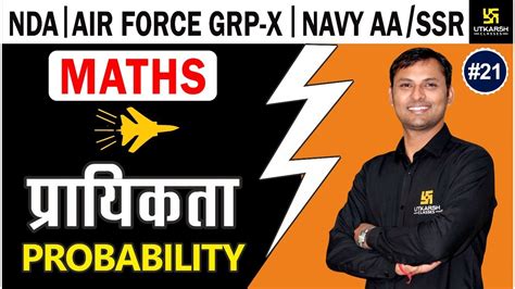 परयकत Probability Maths 21 NDA AIRFORCE Group X Navy AA