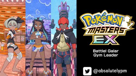 🎼 Pokemon Master Ex Battle Galar Gym Leader ポケマスex