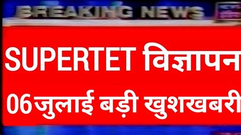 Up Super Tet Exam Vacancy Up Primary Shikshak Bharti Uptet