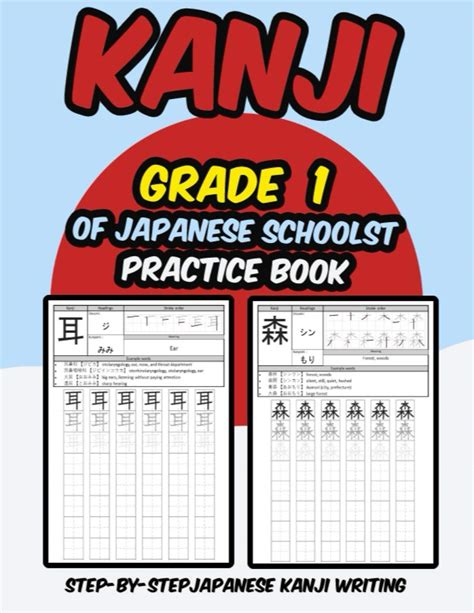 Buy Kanji Grade Of Japanese Schoolst Practice Book Step By Step To