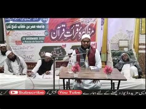 Tilawat E Quran E Kareem Tarteelan Qari Ismail Sahab Falahi Dbt Youtube