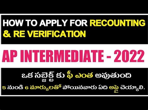 How To Apply For Ap Intermediate Recounting And Reverification In