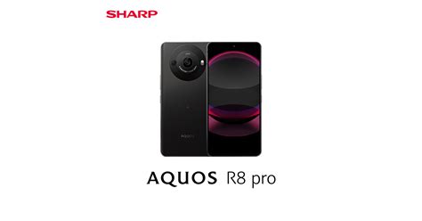 AQUOS R8 pro ソフトバンクのスペック性能AQUOSシャープ