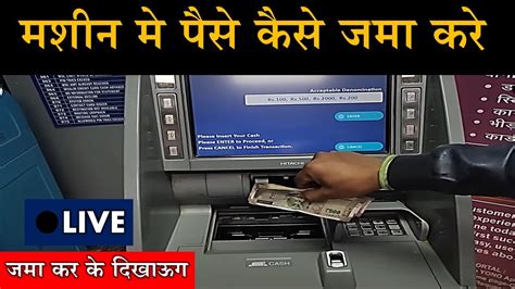 Sbi Machine Me Paise Kaise Jama Kare Atm Me Paise Kaise Dale Sbi