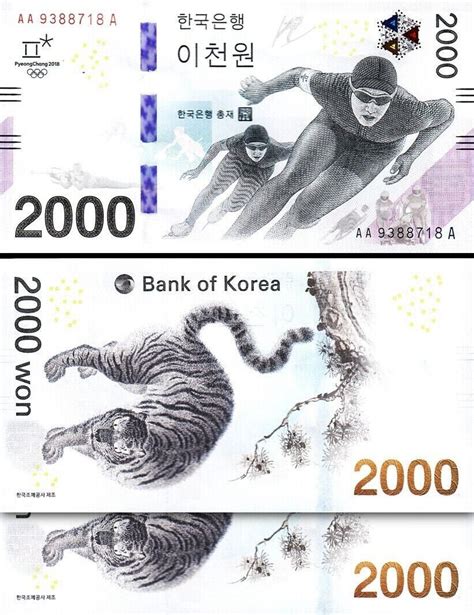 South Korea 2000 Won 2018 UNC 2 Pcs PAIR Consecutive Winter Olympic