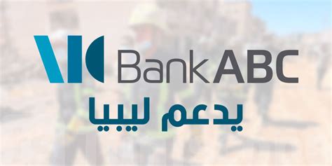 مجموعة بنك Abc تقدم مليوني دولار أمريكي دعماً لجهود إغاثة المتضررين من