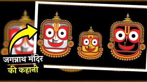 Jagannath Mandir Ki Puri Kahani Story Of Jagannath Mandir OM Tv