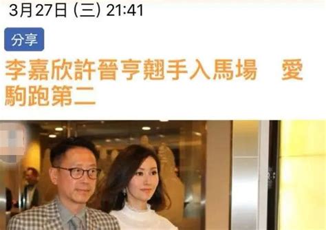 49岁李嘉欣与丈夫现身马场 比她大8岁的许晋亨老态毕现似长辈 禁闻网