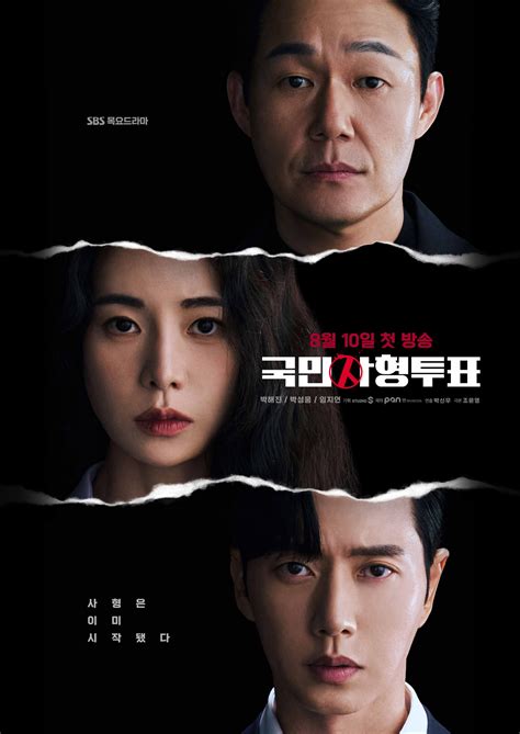 Park Hae Jin, Lim Ji Yeon, And Park Sung Woong Are Up Against A Masked ...