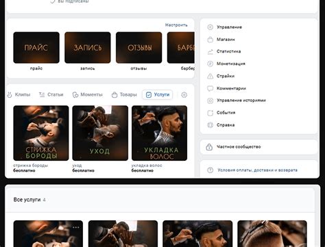 Оформление ВК для барбершоп :: Behance