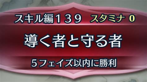 Feh クイズマップ スキル編139 導く者と守る者 Feヒーローズ Youtube