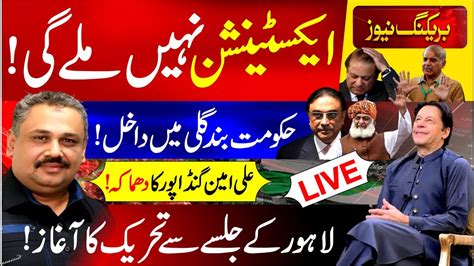 Live Ali Amin Gandapur In Action Chief Justice Qazi Faez Isa