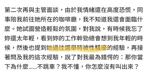 Re [新聞] 快訊／林飛帆有收到性騷案報告 坦承疏忽 Ptt評價