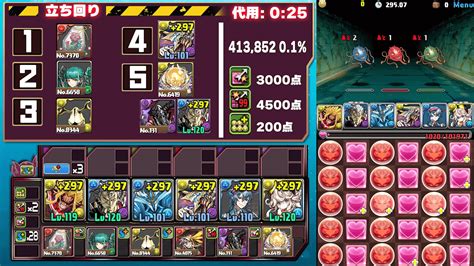 【パズドラ】ファデルやリィで楽々王冠 ランキングダンジョン「絶仮面杯」の立ち回りを解説【ランダン】 Appbank