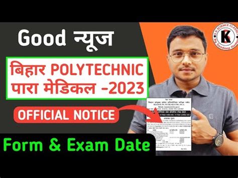 Good News Bihar Polytechnic Or Para Medical 2023 Official Notice