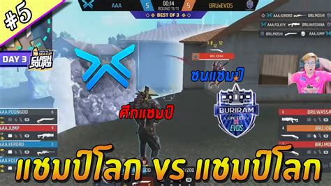 Free Fire Cs Sea Cup Aaa Vs Bru X Evos