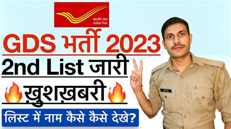 India Post Gds Nd Merit List India Post Gds Rd Merit List Kab