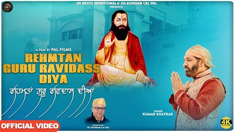 Rehmtan Guru Ravidass Diya Kumar Khatkar Ricky Pal Guru Ravidass