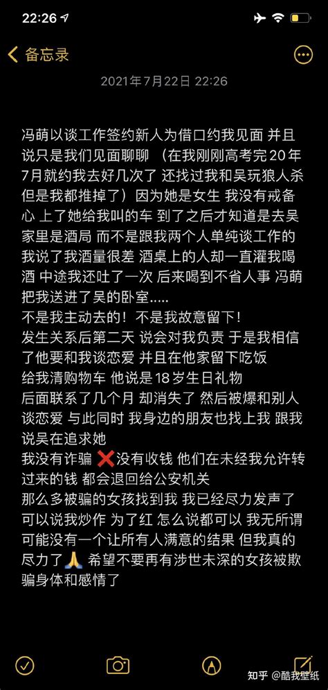 通报来了都美竹说的属实，她再爆出酒局细节，然而她想红也是真的 知乎