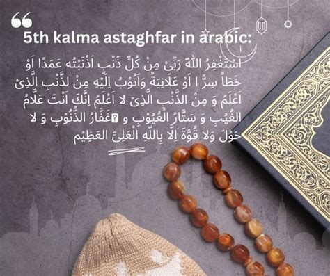 Fifth Kalima Istighfar Benefits And Importance Of 5th Kalima Quran