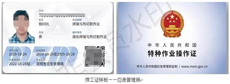 2021江西电焊工证有哪几种怎么报考 知乎