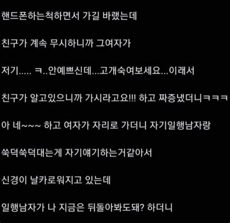 안 예쁘다고 시비털린 사람 유머 움짤 이슈 에펨코리아