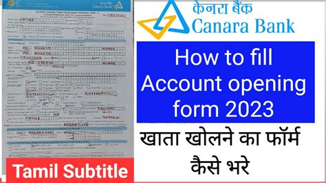 Canara Bank Account Opening Form Kaise Bhare Canara Bank Account