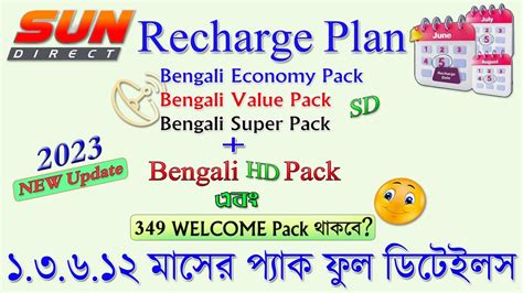 Sun Direct Bengali Recharge Plan Sun Direct Sd Hd Recharge