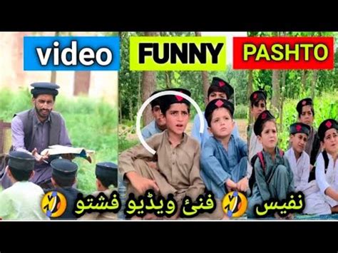 Nafees Poshto Funny TikTok Pashto Drama Afaq Aw Nafees YouTube