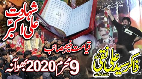 9 Muharram 2020 L Shahdat Ali Akbar L Zakir Syed Ali Naqi L Imam Bargah