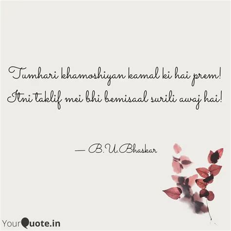 Tumhari Khamoshiyan Kamal Quotes Writings By B U Bhaskar YourQuote