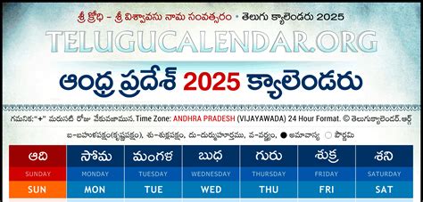 Andhra Pradesh Telugu Calendar Festivals Holidays