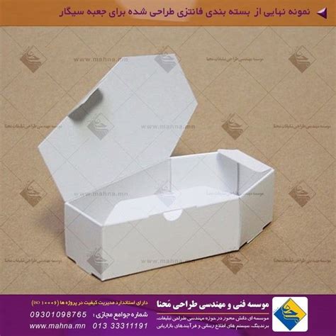 نمونه نهایی از بسته بندی فانتزی طراحی شده برای جعبه سیگار جعبهسیگار